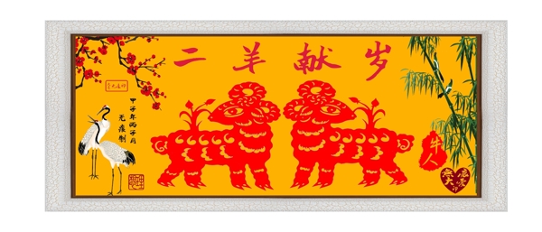 剪紙二羊獻(xiàn)歲