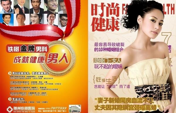 雜志封面圖片