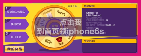 抽獎(jiǎng)