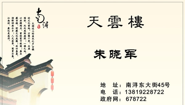 南潯古鎮(zhèn)名片圖片