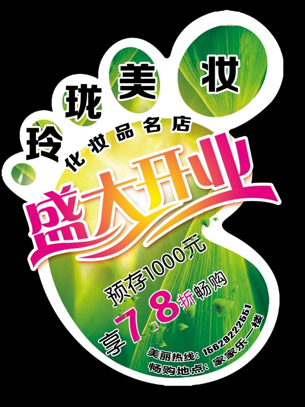 腳丫貼圖片
