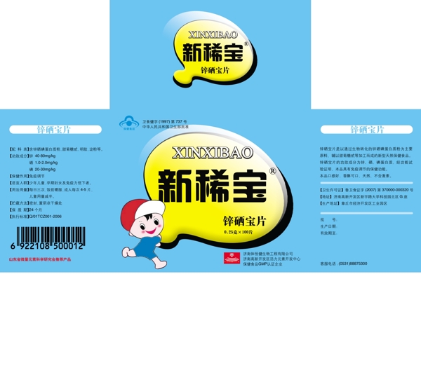 藥品包裝
