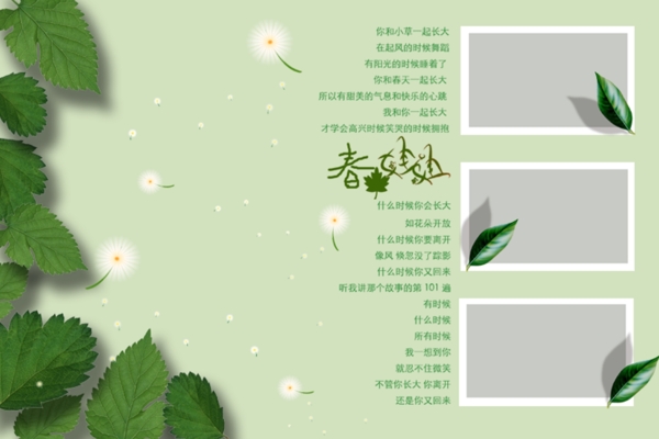 兒童模板