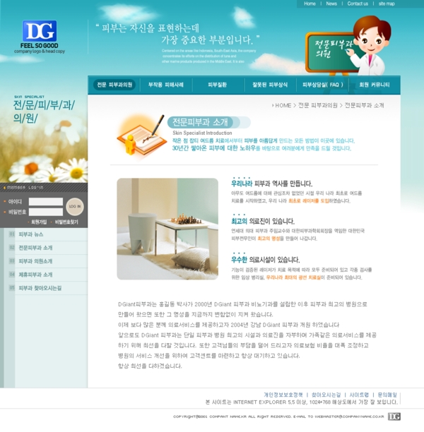 韩国儿童教育网站蓝色模板
