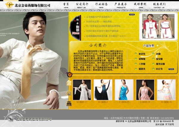 品牌服飾公司網(wǎng)頁模板