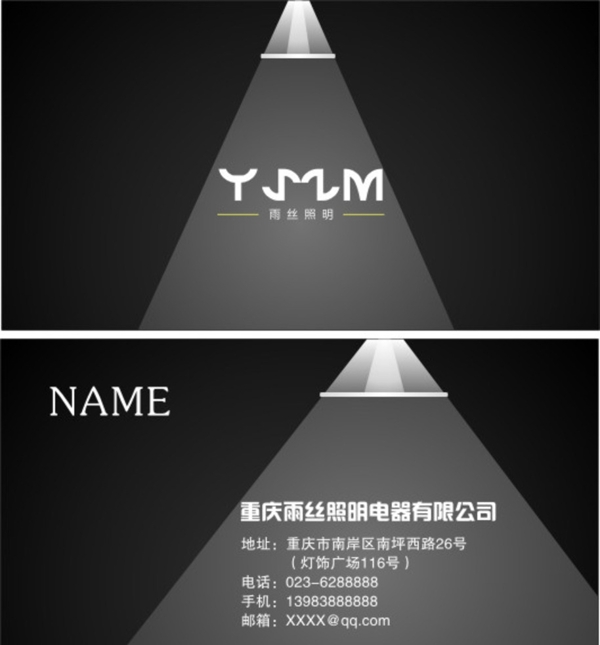 燈飾名片圖片