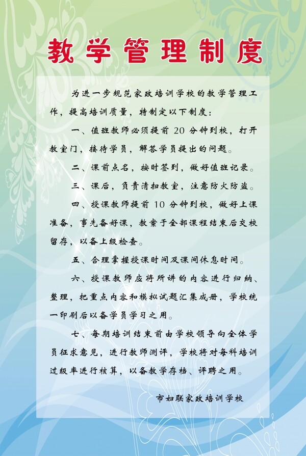 家政服務中心圖片