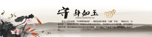 廉政