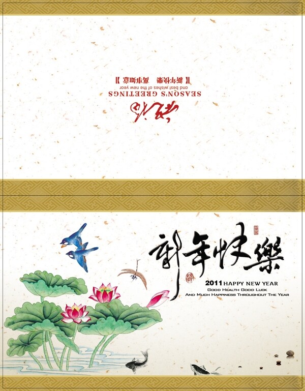 2011年新年賀卡圖片