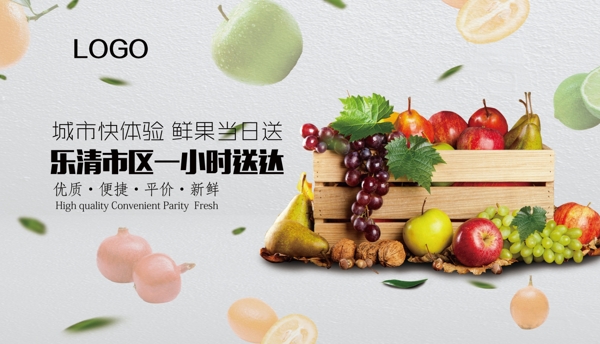 水果海報(bào)