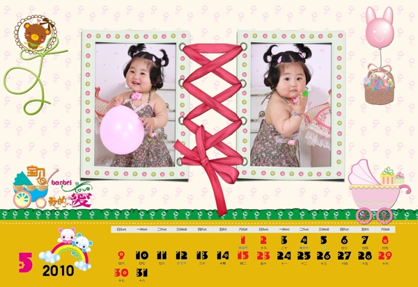 2010年兒童卡通臺歷相冊模板寶貝我的愛05圖片