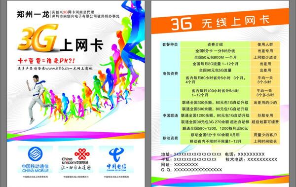 一龍彩頁(yè)圖片