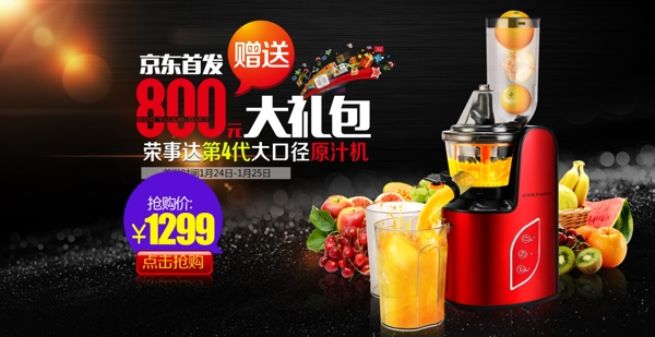 淘寶原創(chuàng)宣傳促銷海報