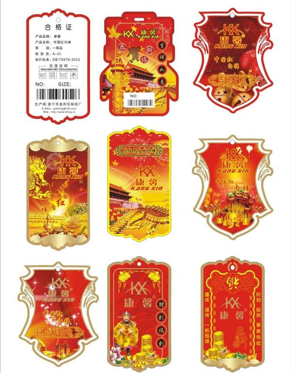 新年賀卡圖片