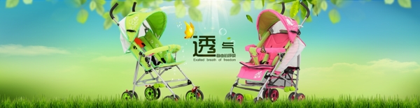 淘寶全屏海報(bào)童車類目