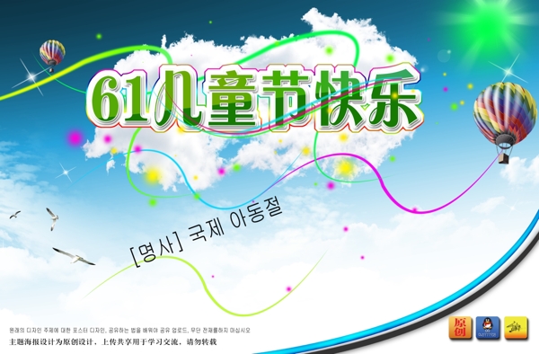 六一兒童節(jié)圖片