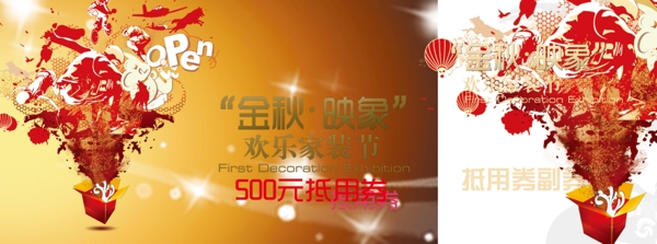 現(xiàn)金券psd素材