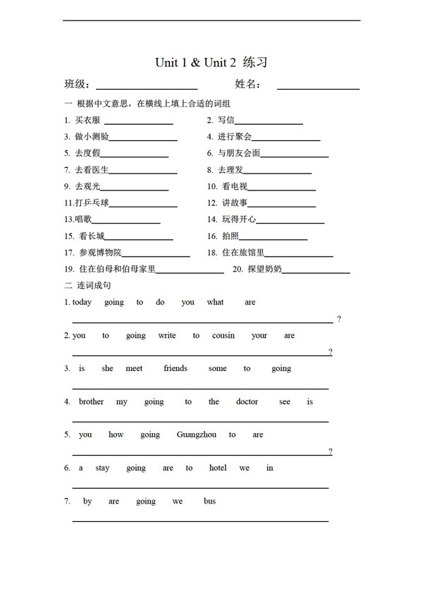 五年級下英語下冊Unit12練習