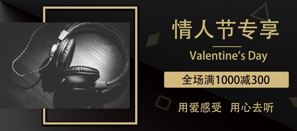 2018黑金bannerpsd源文件