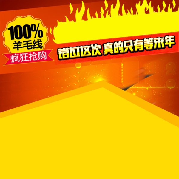 節(jié)日促銷模板