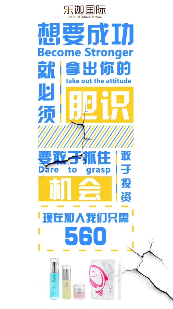 微商配圖護(hù)膚品海報(bào)