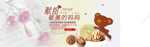 淘寶促銷海報干果感恩節(jié)