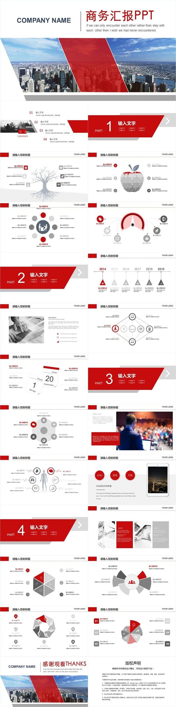 商務(wù)風(fēng)簡約通用工作匯報(bào)PPT