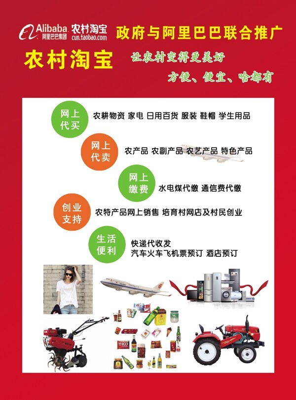 彩頁淘寶
