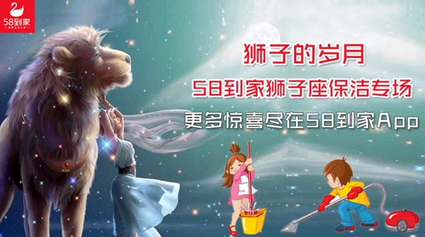 獅子座的歲月