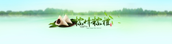 端午節(jié)圖片