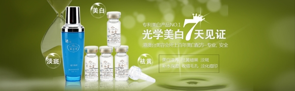淘寶化妝品海報