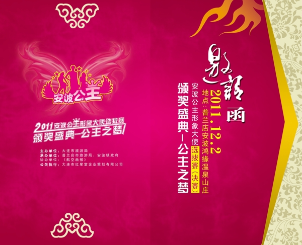 邀請(qǐng)函圖片