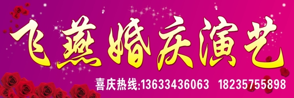 飛燕演藝門頭圖片