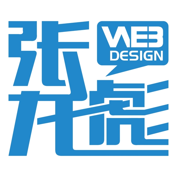 個人姓名logo設計