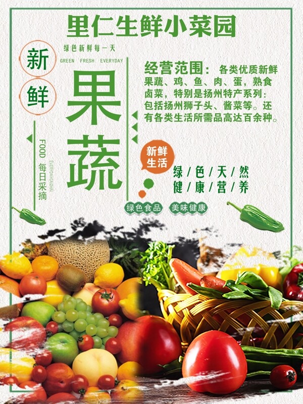 水果店單頁