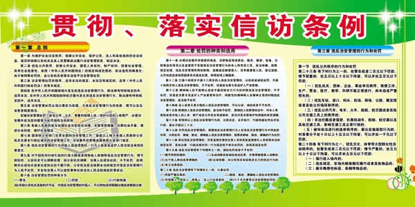 單位展板圖片