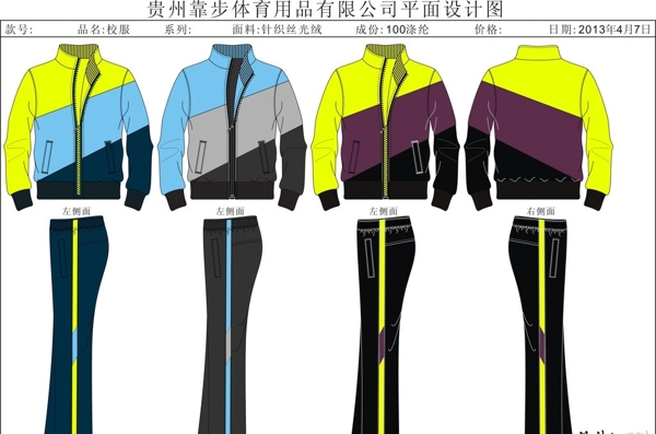 矢量校服設(shè)計(jì)圖圖片