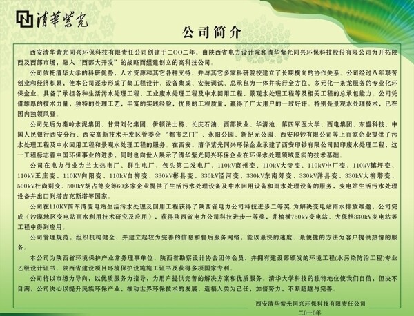 制度
