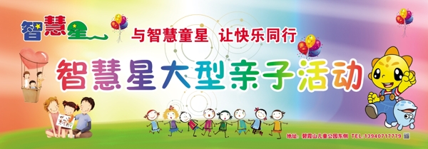 幼兒園活動圖片