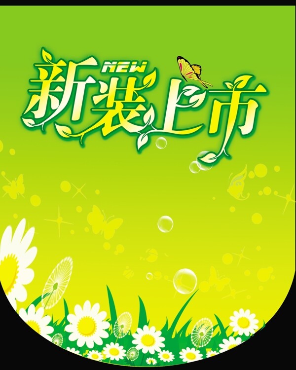 春天吊旗圖片