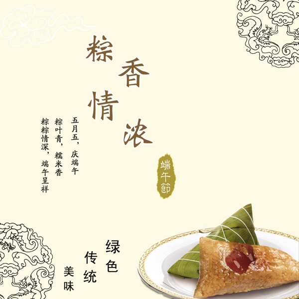 端午圖片