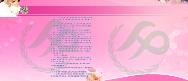 計生展板圖片