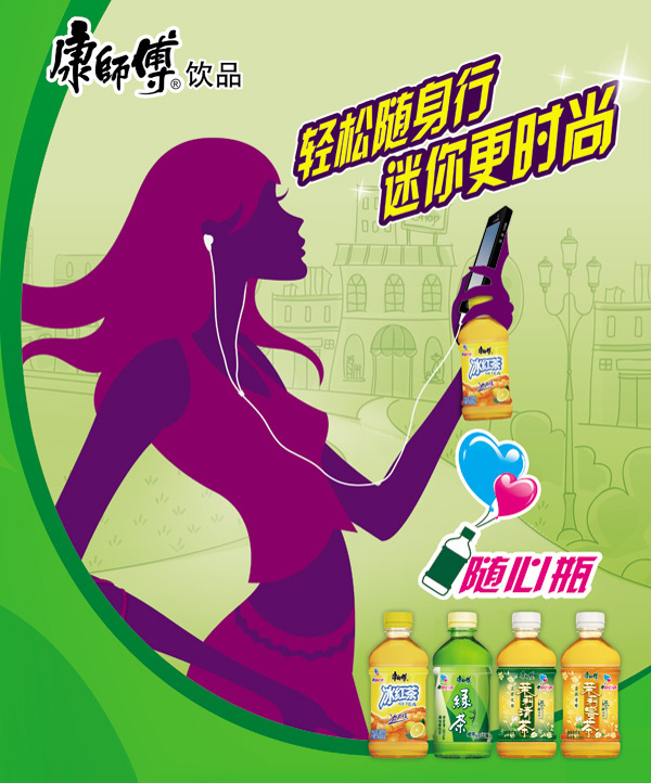 康師傅隨心瓶飲品