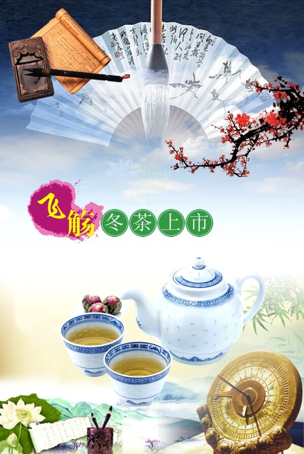 茶之韻圖片