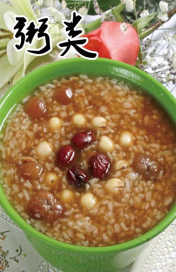 八寶粥圖片