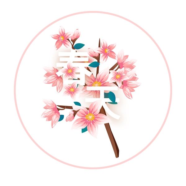 趨勢(shì)花與字桃花花卉