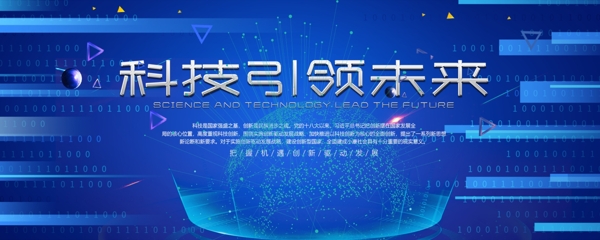 科技
