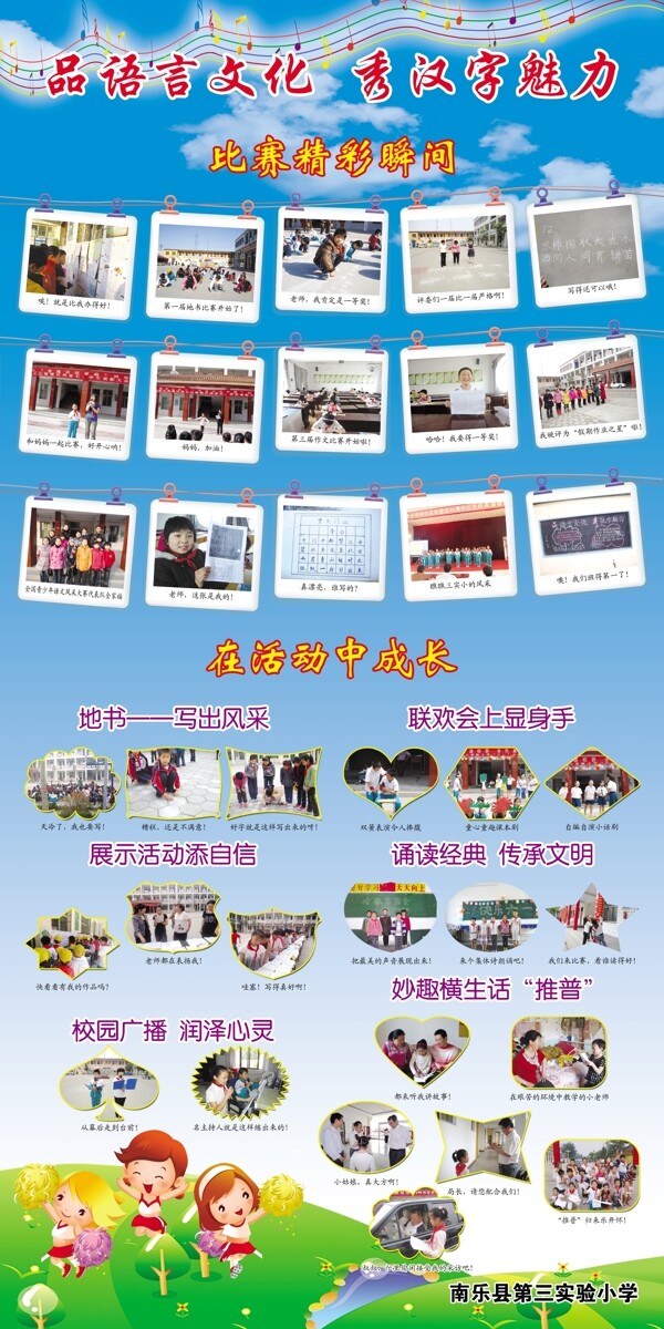 語言文字展板圖片