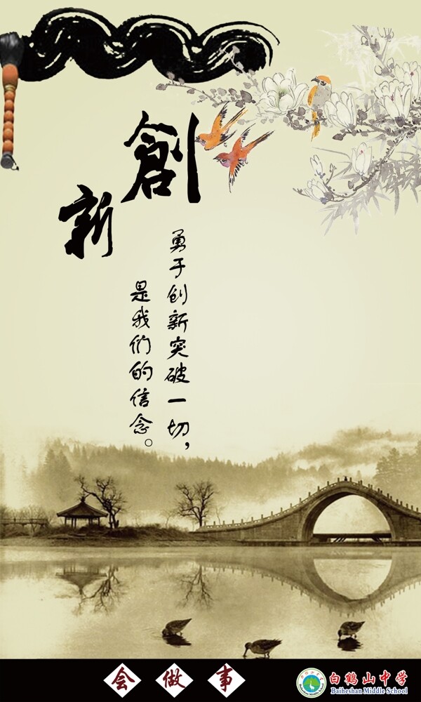 學(xué)校展板圖片