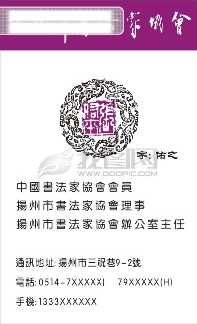 名片設(shè)計書法書畫